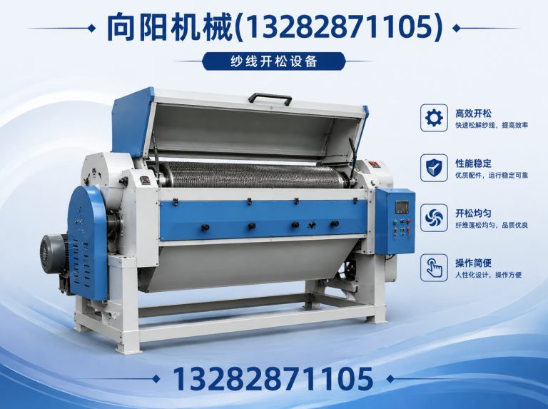 德阳再生纤维加工设备展示图